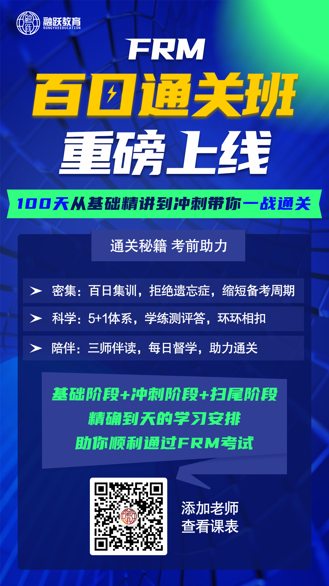 添加老師微信，了解詳細(xì)內(nèi)容