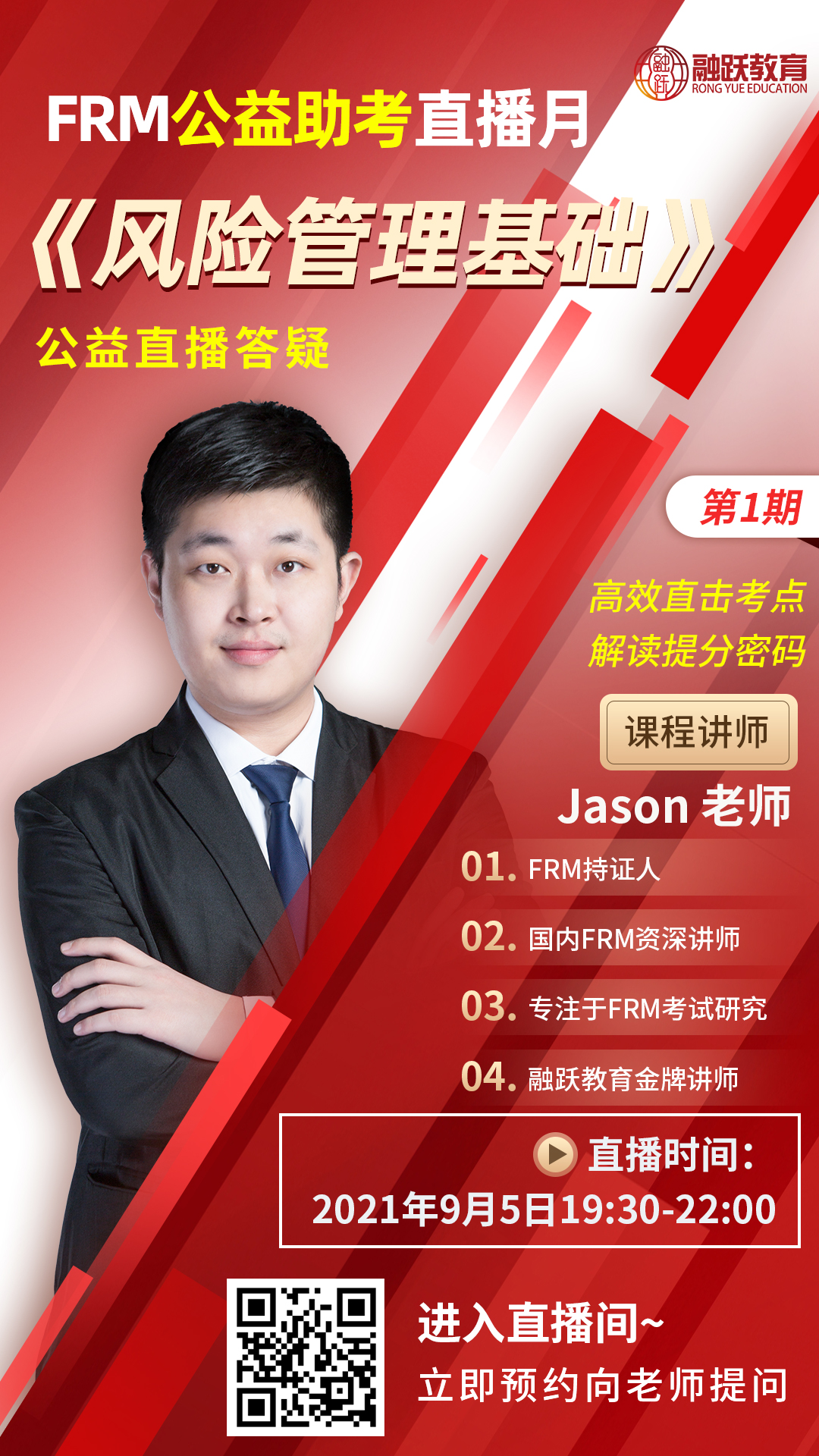 掃碼預(yù)約! 掃碼預(yù)約!