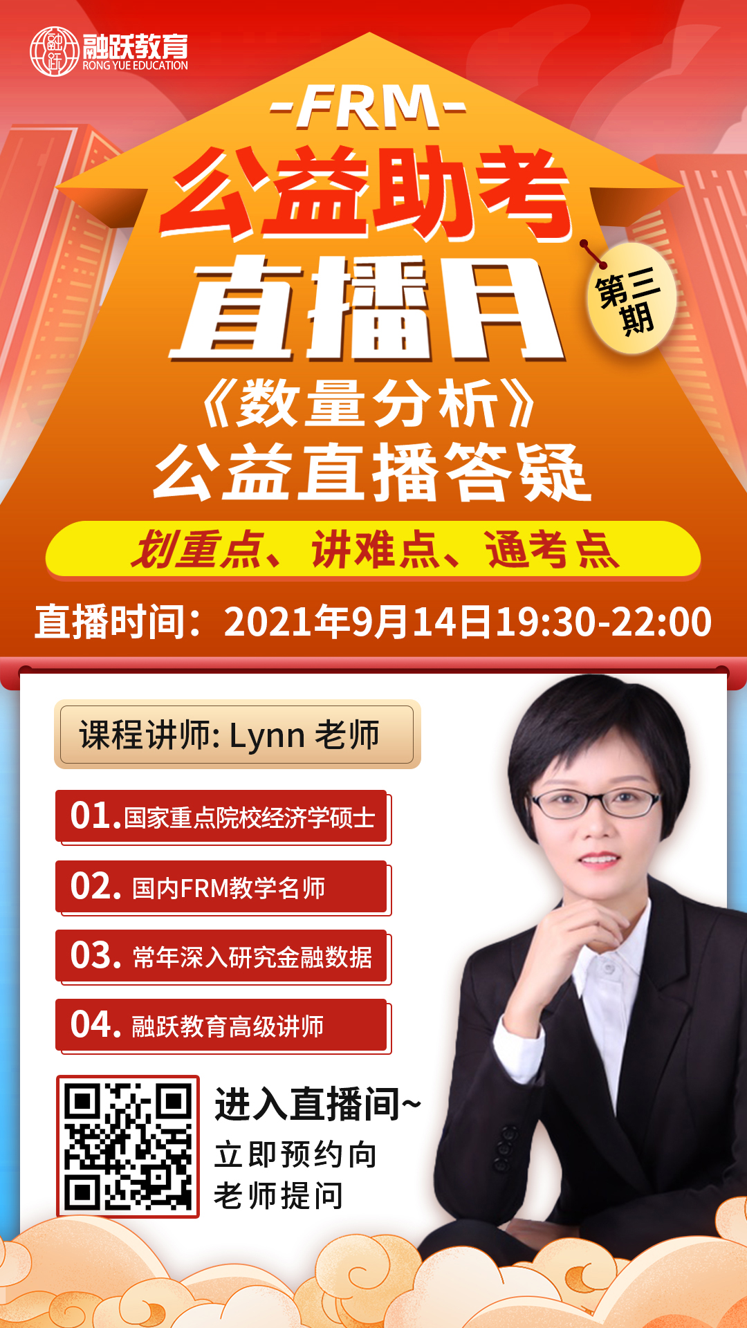 點(diǎn)擊圖片預(yù)約