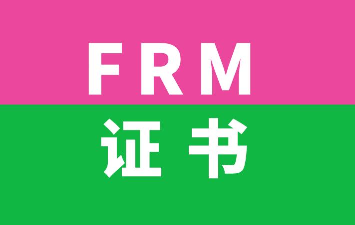 鄭州考生申請(qǐng)F(tuán)RM證書流程復(fù)雜嗎？