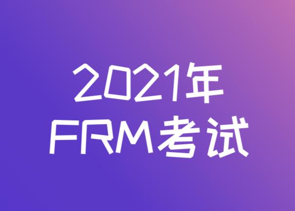 12月FRM考試可以帶個(gè)人物品進(jìn)考場(chǎng)嗎？