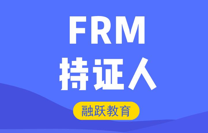 FRM持證人未來五大就業(yè)方向！！