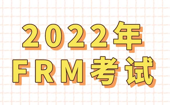 報(bào)名2022年FRM考試能用駕照嗎？