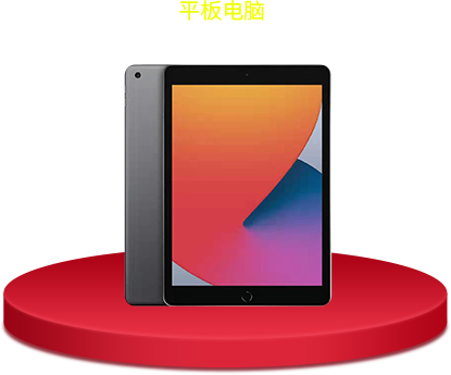 iPad平板電腦 iPad平板電腦