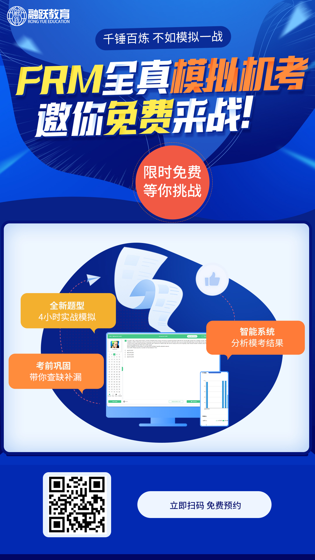 掃描二維碼直接預(yù)約 掃描二維碼直接預(yù)約