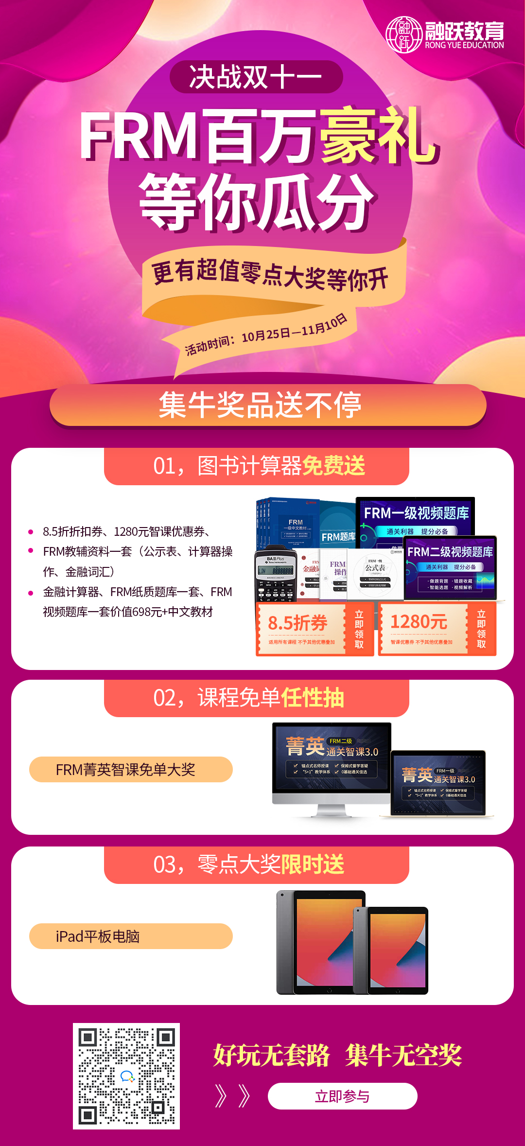 掃碼預(yù)約 掃碼預(yù)約