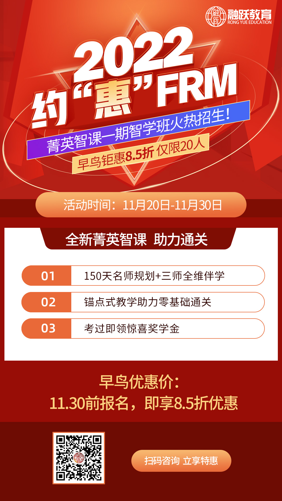 掃碼咨詢,立享特惠 掃碼咨詢,立享特惠