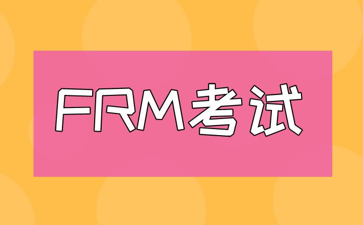FRM二級考試報(bào)名需要交注冊費(fèi)嗎？