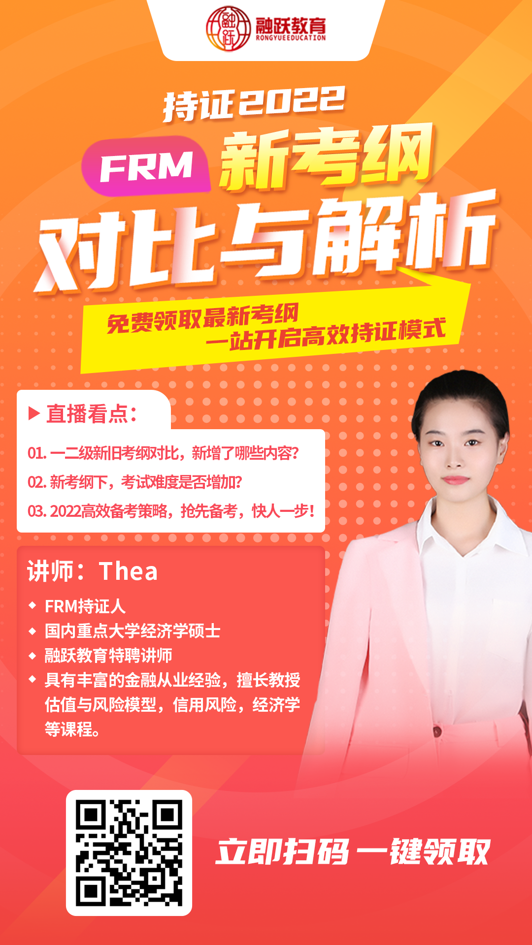 掃碼領(lǐng)取