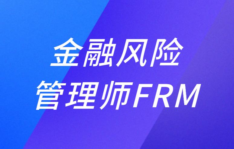 default risk premium是FRM金融詞匯嗎？