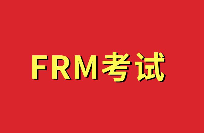 2022年5月FRM一級考試報名時間和報名費用是多少？
