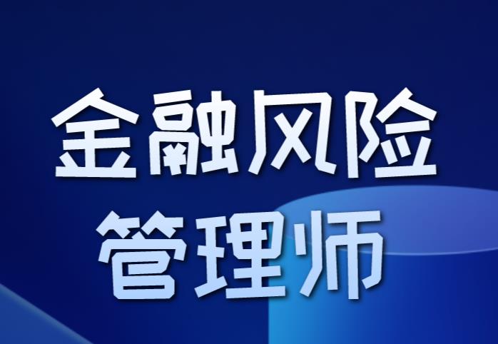 FRM考試結(jié)果復核的政策是怎樣的？