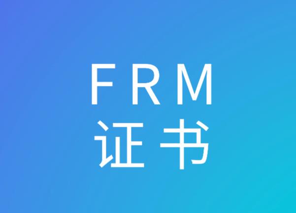 FRM證書申請流程，送給即將申請F(tuán)RM證書的你！