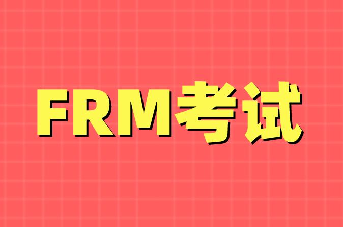 22年5月FRM考試報(bào)名證件有什么要求？