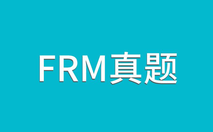 報(bào)名5月FRM二級(jí)考試，對(duì)于考試科目你了解嗎？