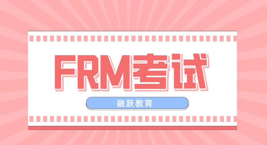 FRM考試時(shí)間和地點(diǎn)確認(rèn)后還能更改嗎？
