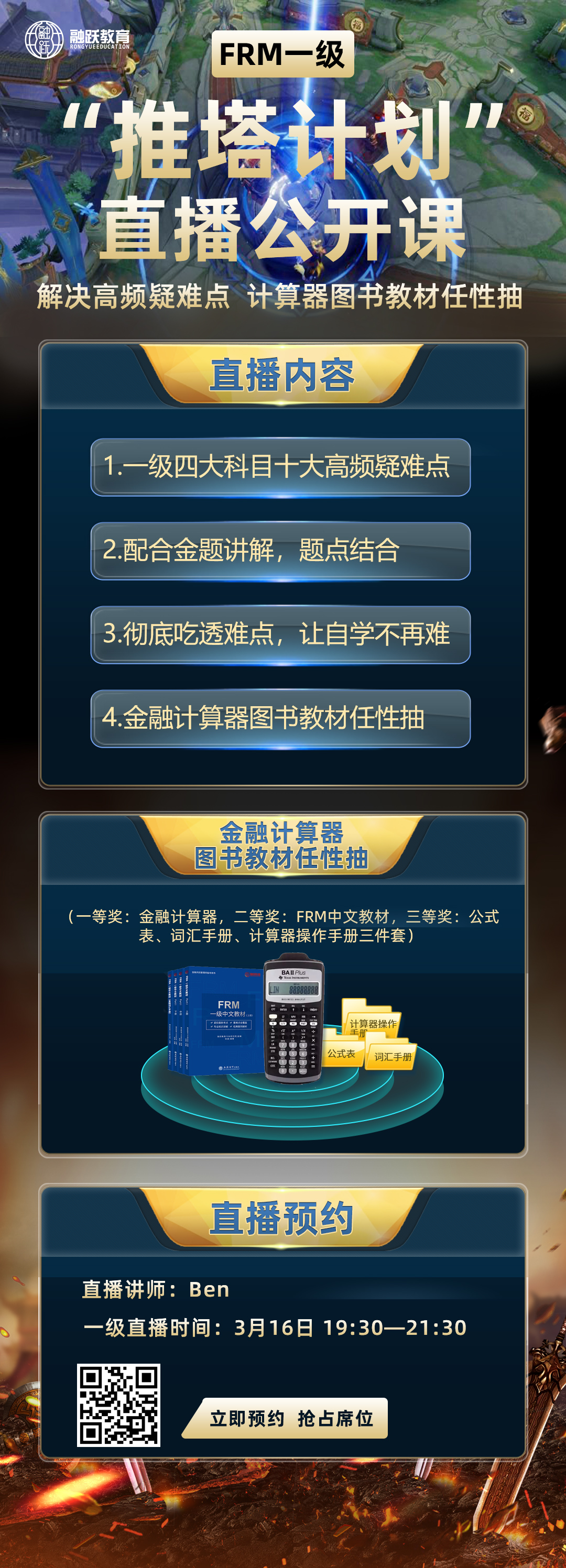 掃碼預(yù)約 掃碼預(yù)約