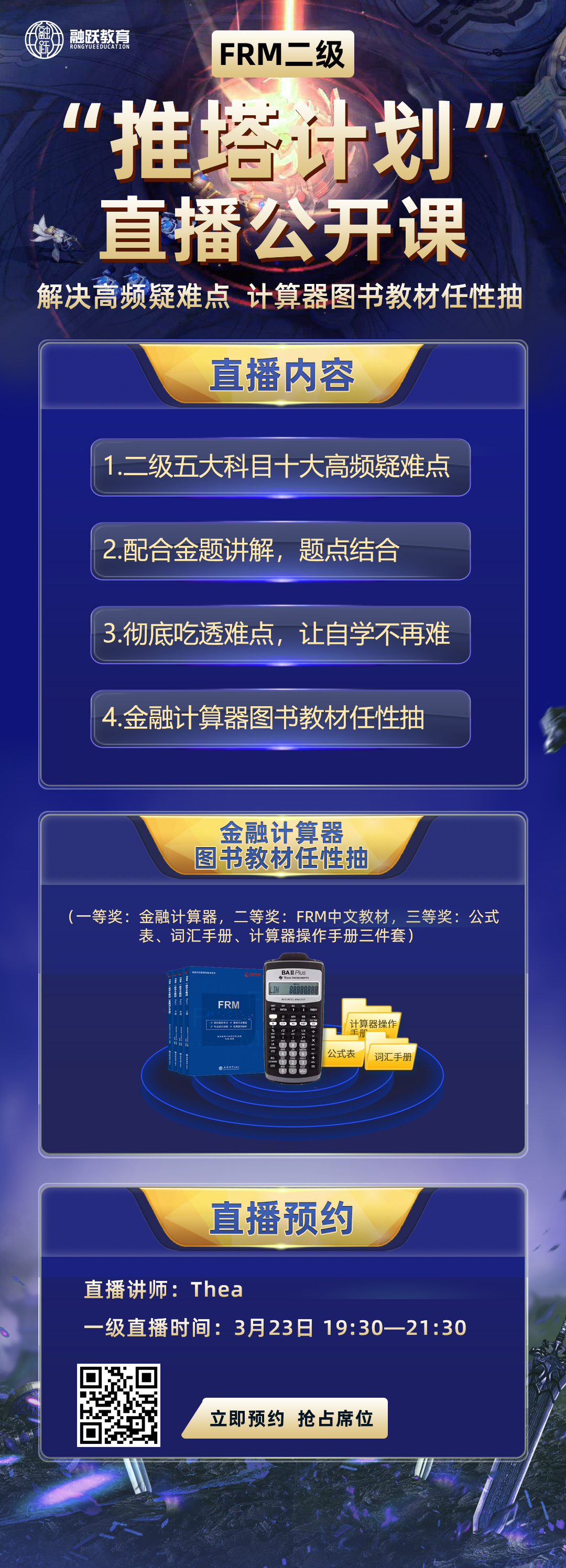 掃碼預(yù)約 掃碼預(yù)約
