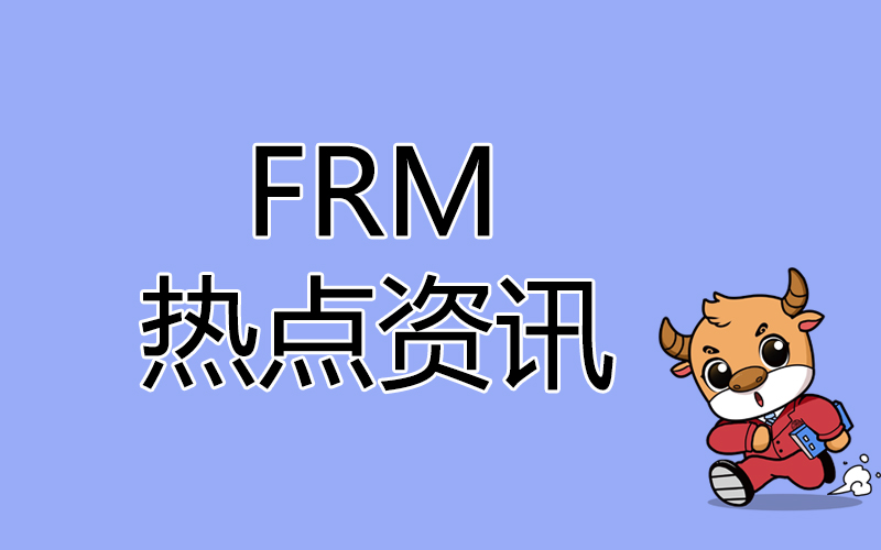 哪些考生可以FRM申請獎學金？