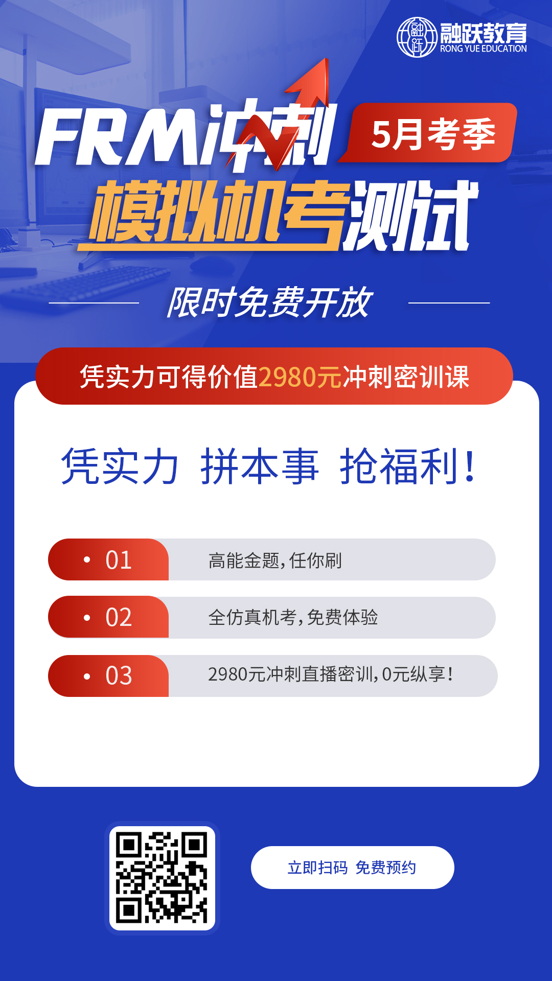 掃描圖中二維碼預(yù)約