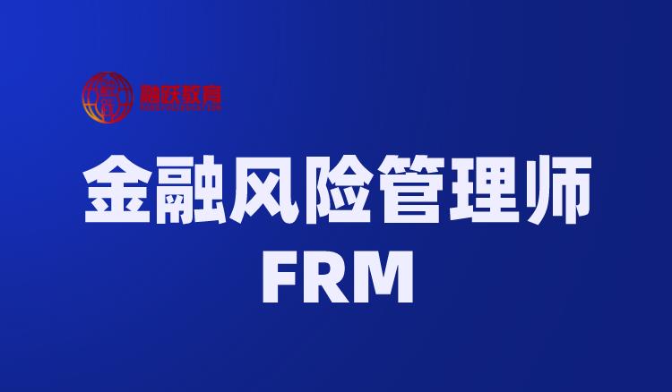 FRM就業(yè)方向的職位有哪些？