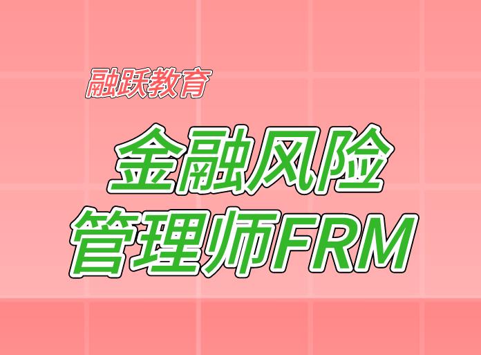 FRM更改考試時(shí)間和地點(diǎn)的流程復(fù)雜嗎？