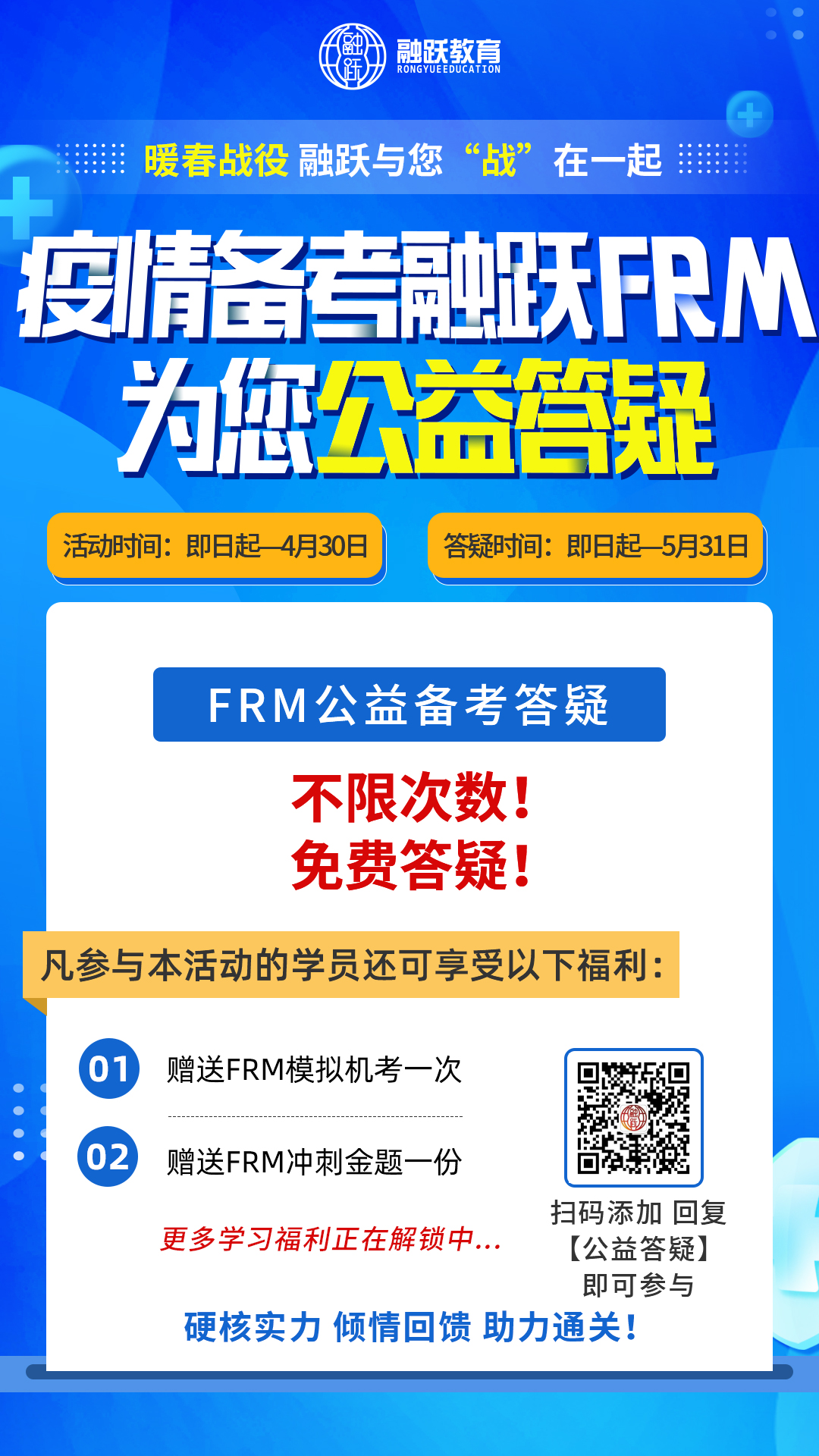 掃碼參與