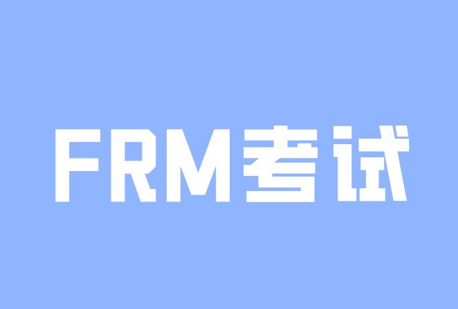 11月FRM考試報名流程復(fù)雜嗎？