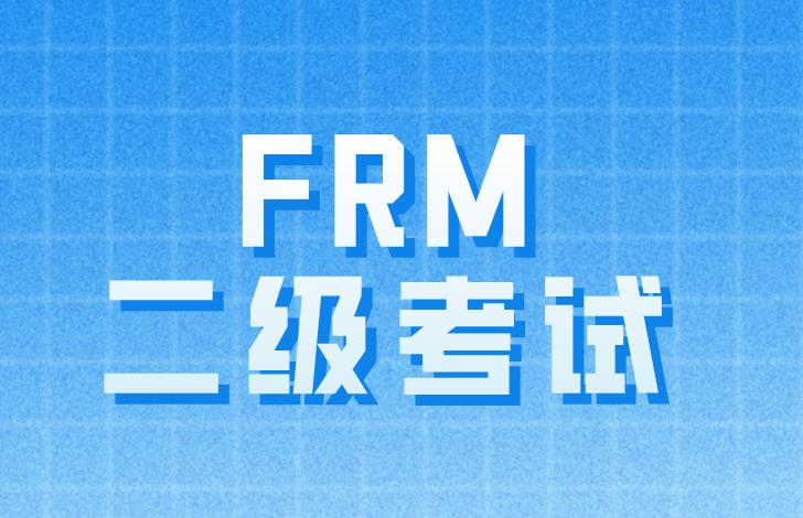 FRM11月考試報(bào)名后，考試時(shí)間和地點(diǎn)一定要選！