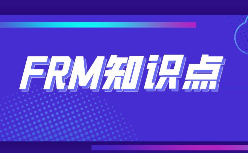 FRM知識(shí)點(diǎn)Cooperalive banks的類型有哪些？