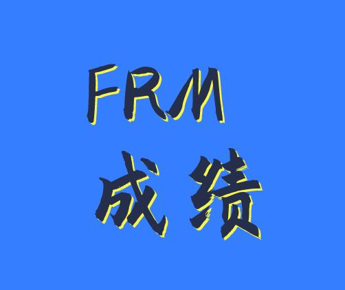 對FRM成績有異議，申請復(fù)議時考生該如何做？