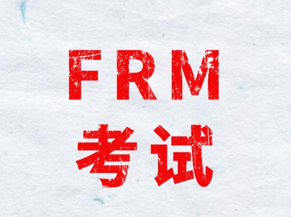 FRM工作經(jīng)驗(yàn)GARP協(xié)會(huì)是如何要求的？