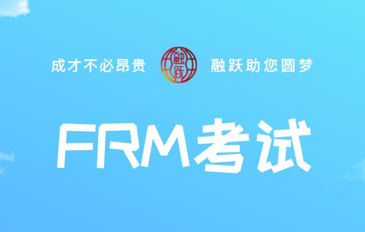 FRM人才政策都有哪些？