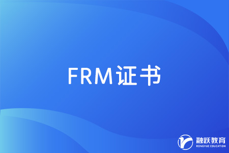 frm證書(shū)