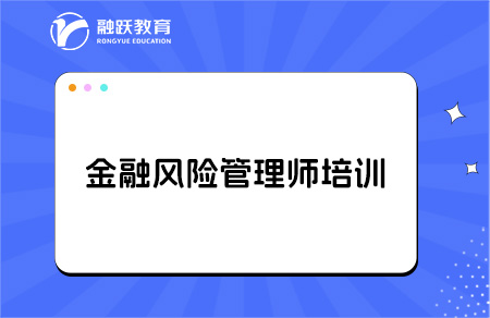 frm培訓(xùn)